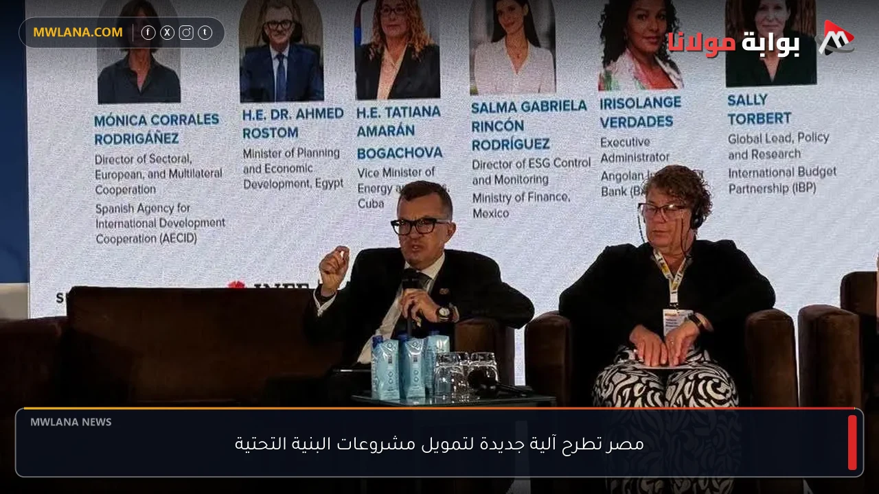 مصر تطرح آلية جديدة لتمويل مشروعات البنية التحتية