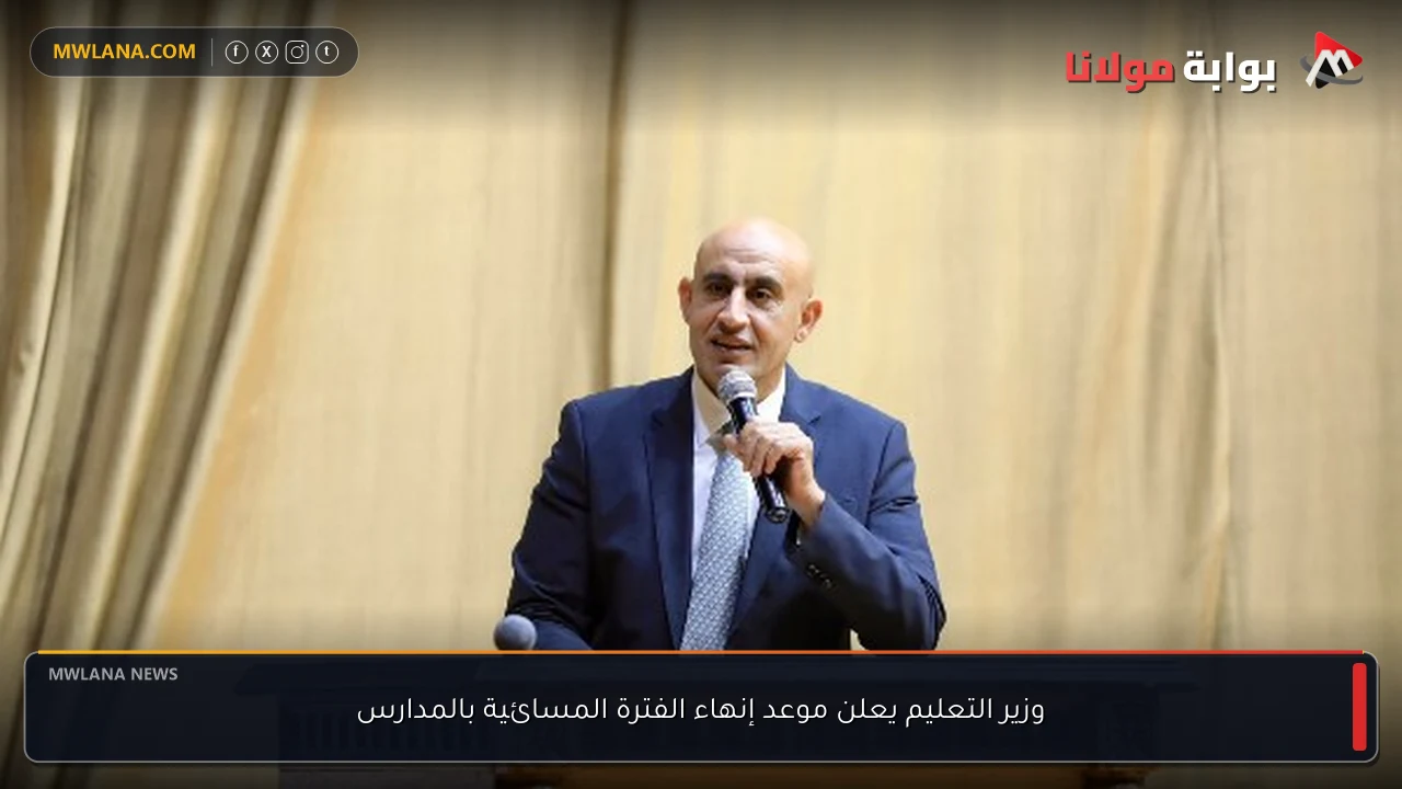 وزير التعليم يعلن موعد إنهاء الفترة المسائية بالمدارس