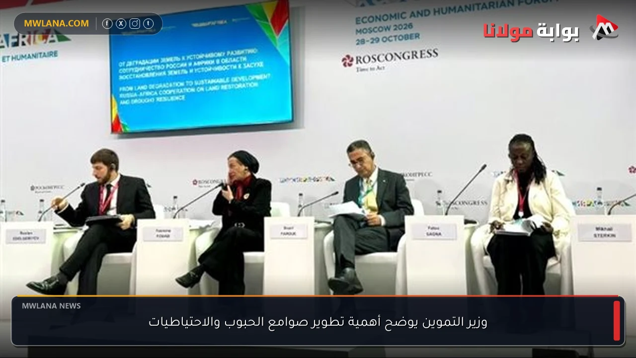 وزير التموين يوضح أهمية تطوير صوامع الحبوب والاحتياطيات