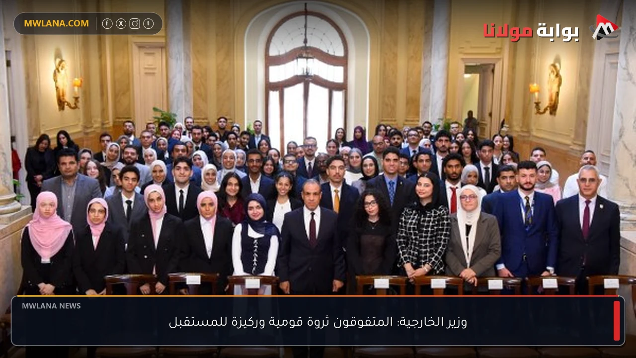 وزير الخارجية: المتفوقون ثروة قومية وركيزة للمستقبل