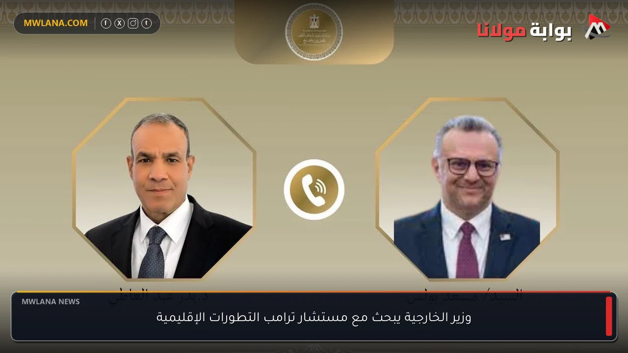 وزير الخارجية يبحث مع مستشار ترامب التطورات الإقليمية