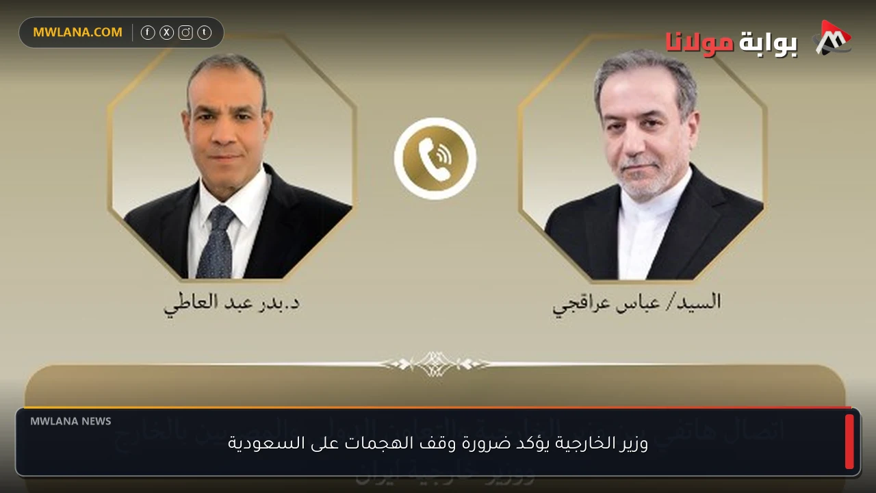 وزير الخارجية يؤكد ضرورة وقف الهجمات على السعودية