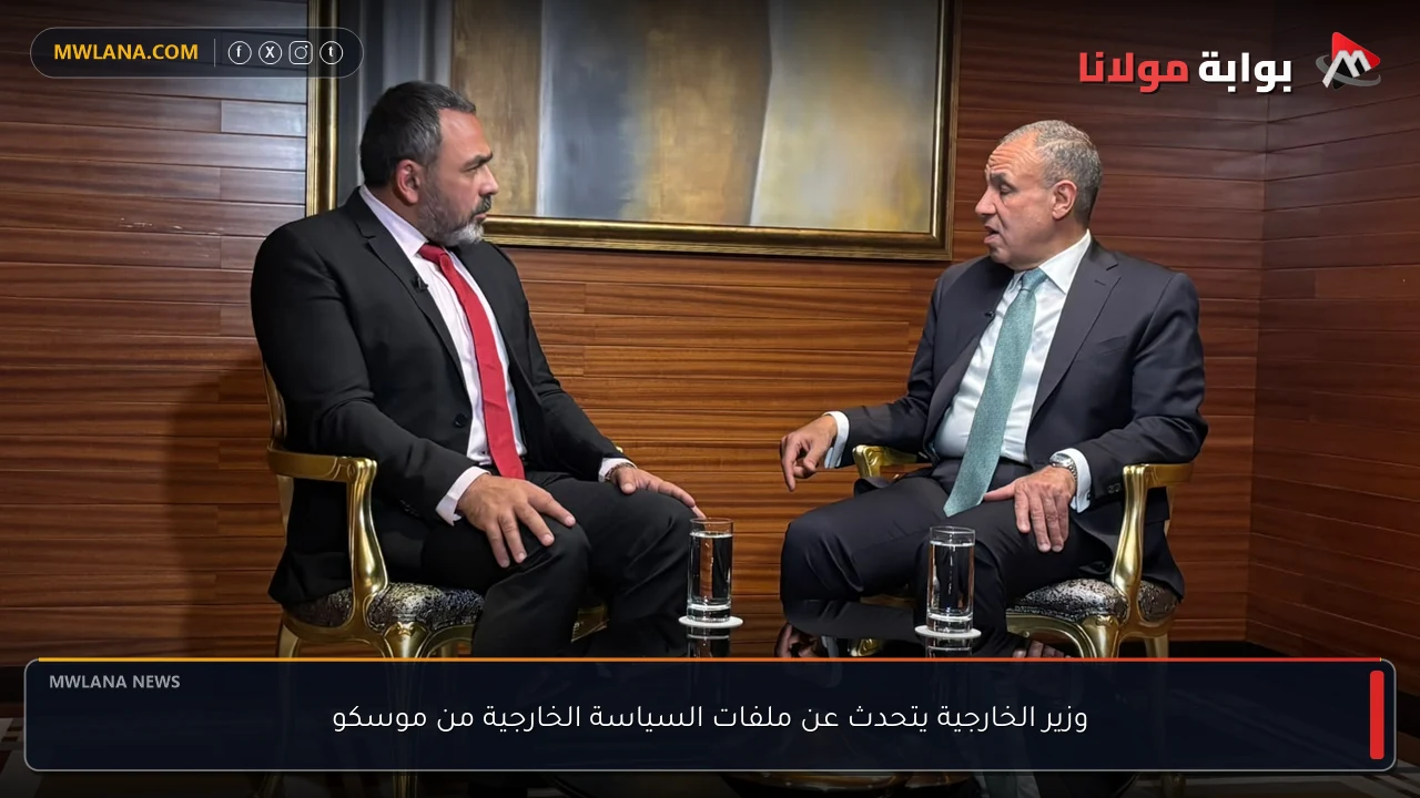وزير الخارجية يتحدث عن ملفات السياسة الخارجية من موسكو