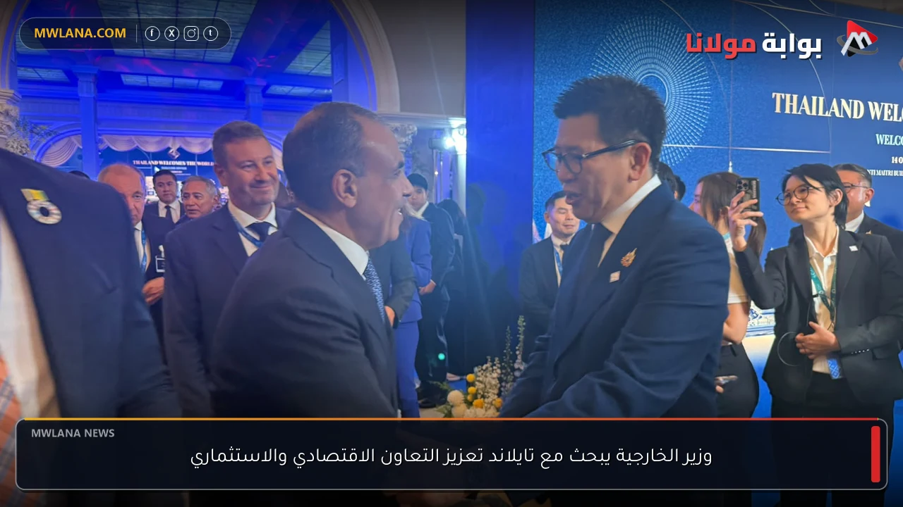 وزير الخارجية يبحث مع تايلاند تعزيز التعاون الاقتصادي والاستثماري