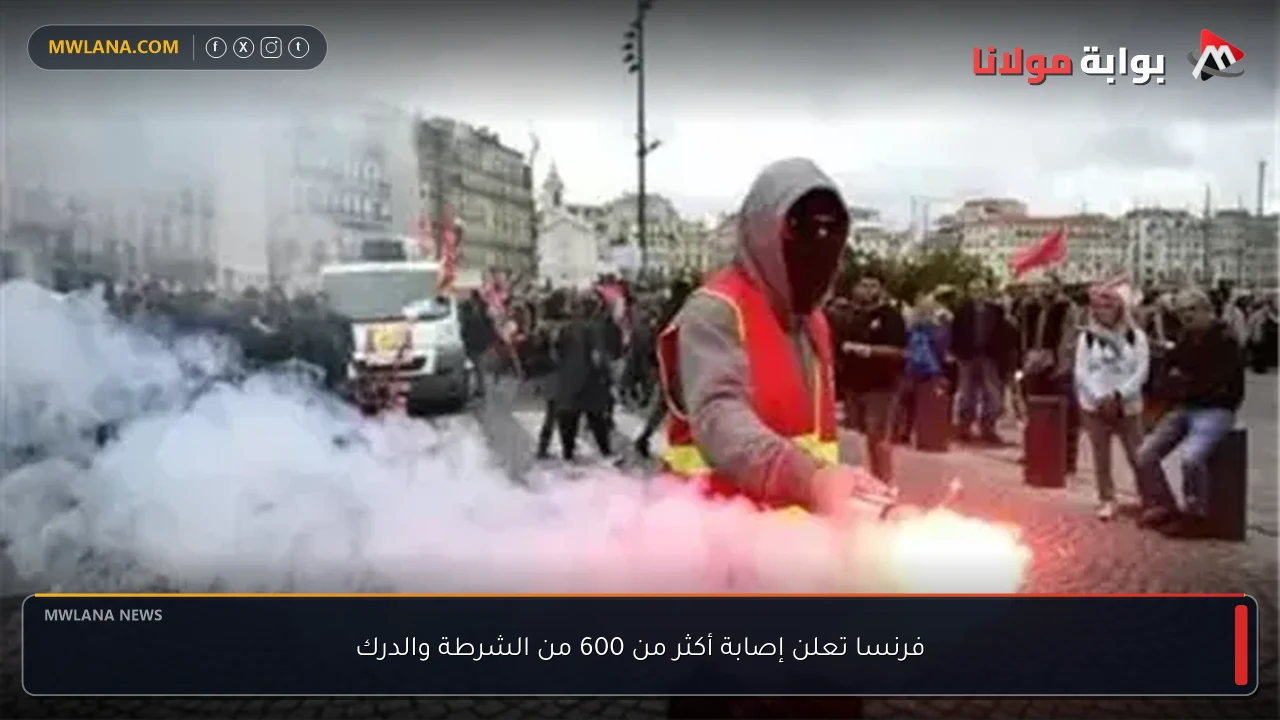 فرنسا تعلن إصابة أكثر من 600 من الشرطة والدرك