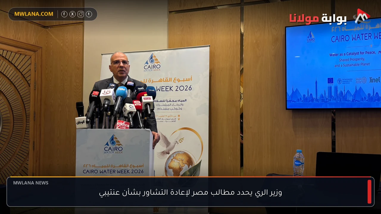 وزير الري يحدد مطالب مصر لإعادة التشاور بشأن عنتيبي