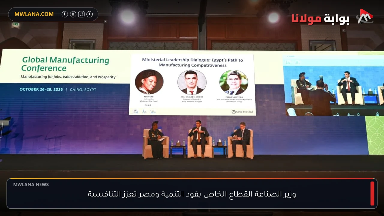 وزير الصناعة القطاع الخاص يقود التنمية ومصر تعزز التنافسية