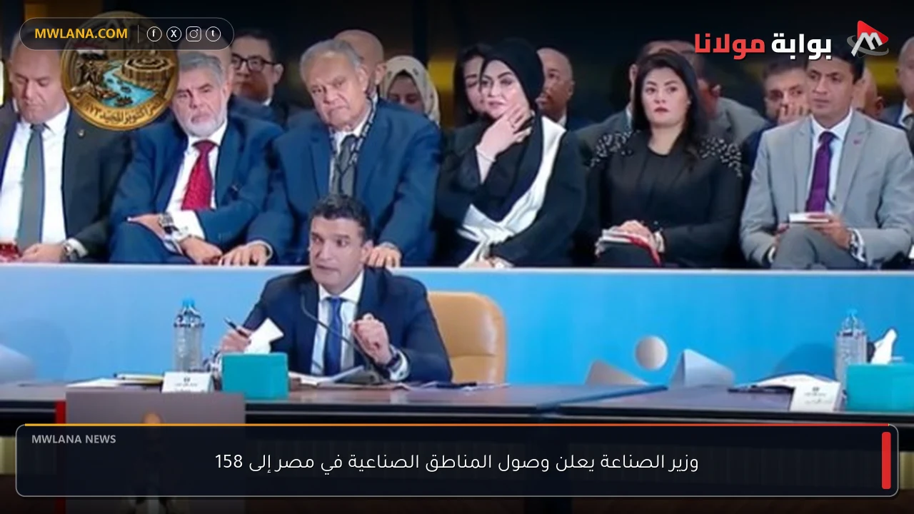 وزير الصناعة يعلن وصول المناطق الصناعية في مصر إلى 158