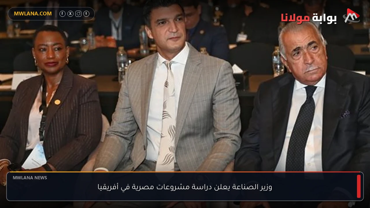 وزير الصناعة يعلن دراسة مشروعات مصرية في أفريقيا