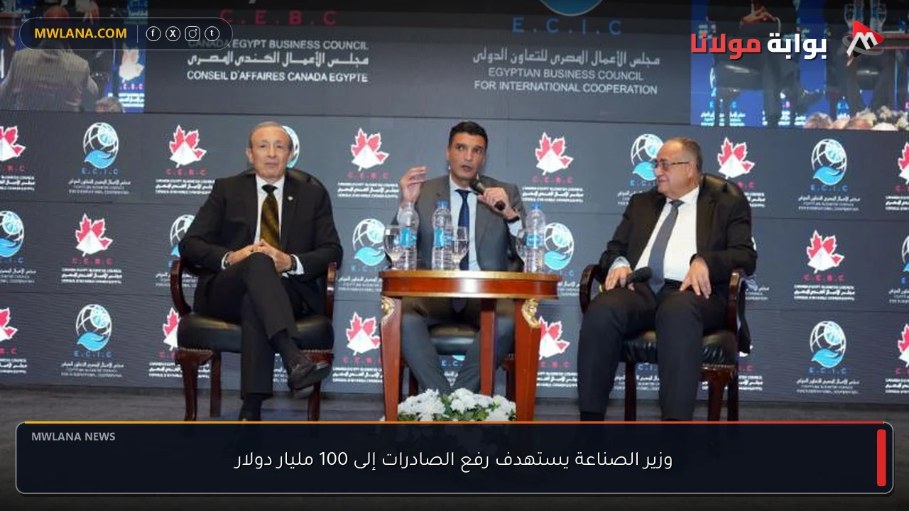 وزير الصناعة يستهدف رفع الصادرات إلى 100 مليار دولار