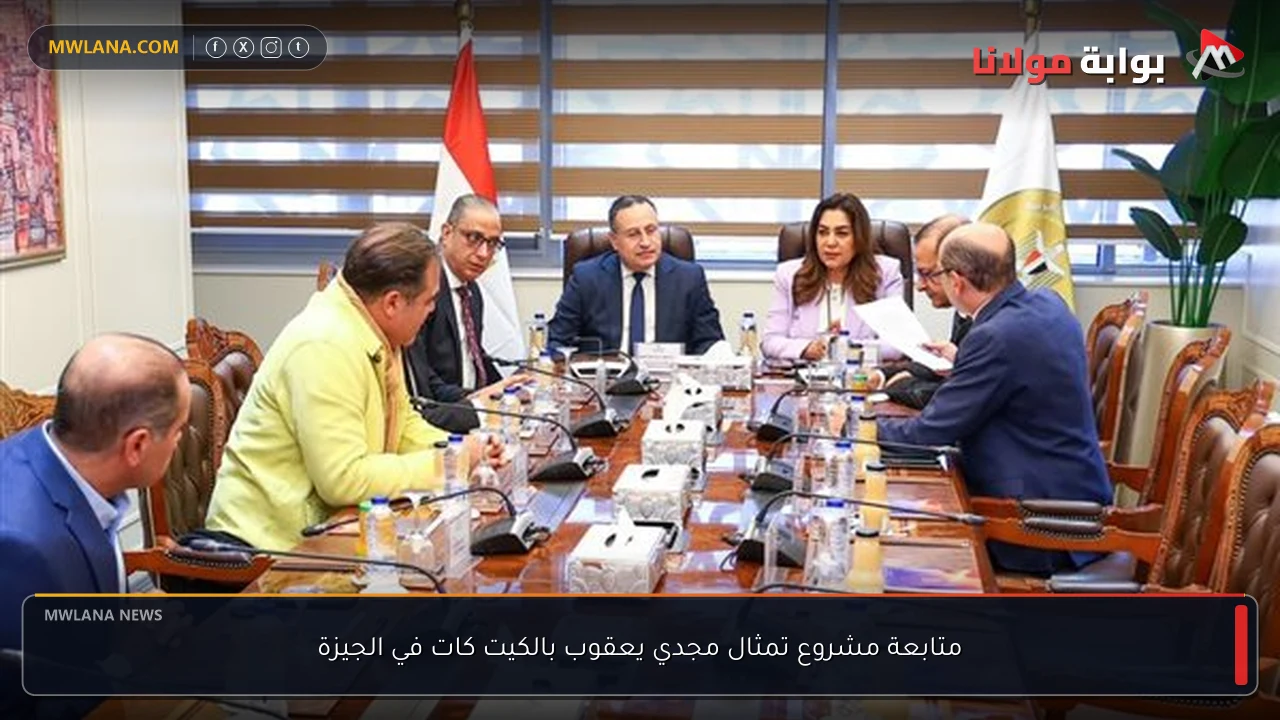 متابعة مشروع تمثال مجدي يعقوب بالكيت كات في الجيزة