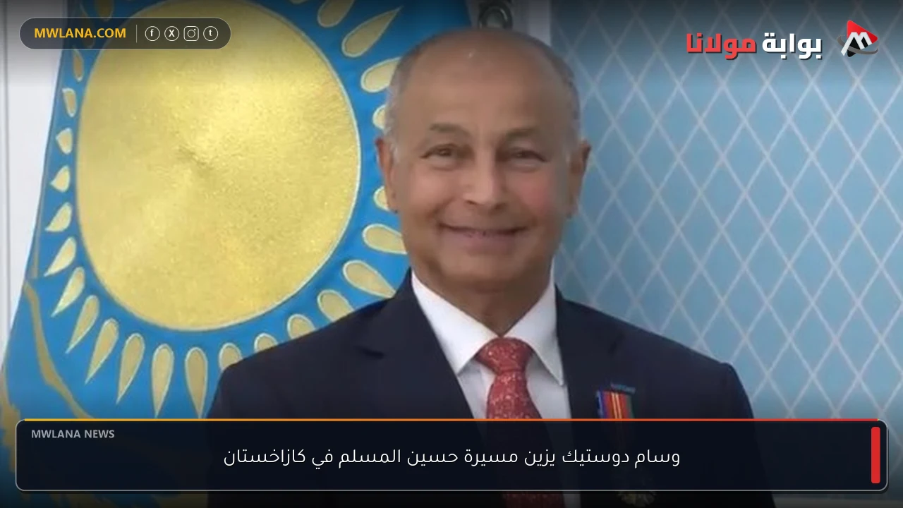 وسام دوستيك يزين مسيرة حسين المسلم في كازاخستان