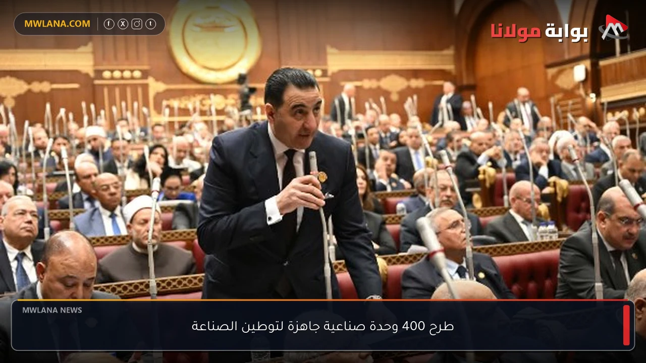 طرح 400 وحدة صناعية جاهزة لتوطين الصناعة