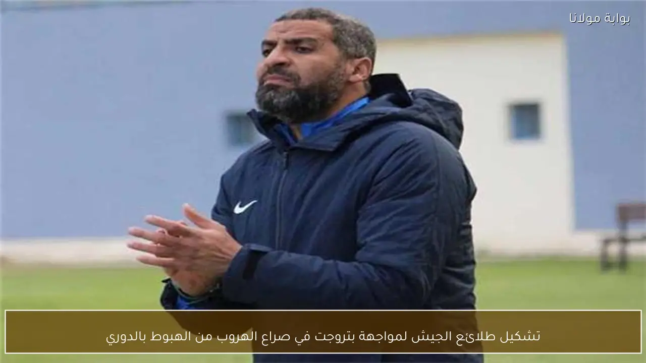 تشكيل طلائع الجيش لمواجهة بتروجت في صراع الهروب من الهبوط بالدوري