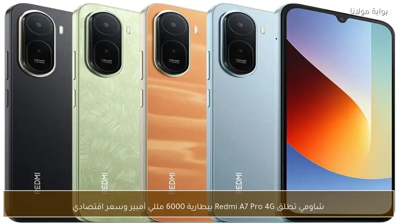 شاومي تطلق Redmi A7 Pro 4G ببطارية 6000 مللي أمبير وسعر اقتصادي