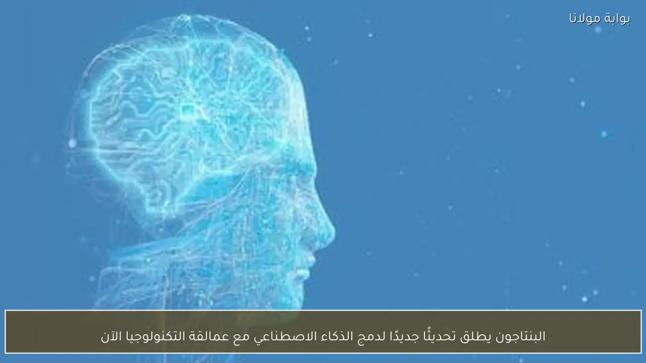 البنتاجون يطلق تحديثًا جديدًا لدمج الذكاء الاصطناعي مع عمالقة التكنولوجيا الآن