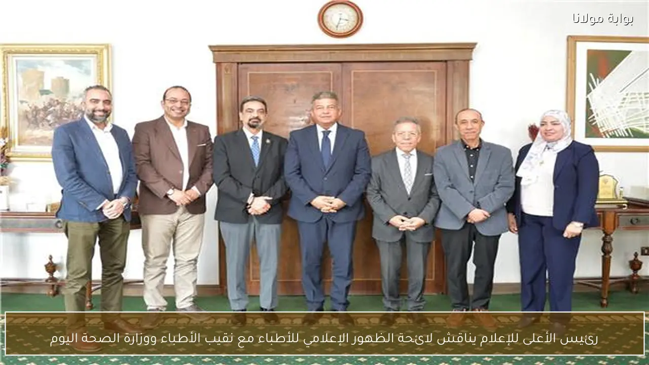 رئيس الأعلى للإعلام يناقش لائحة الظهور الإعلامي للأطباء مع نقيب الأطباء ووزارة الصحة اليوم
