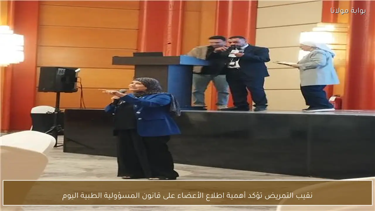 نقيب التمريض تؤكد أهمية اطلاع الأعضاء على قانون المسؤولية الطبية اليوم
