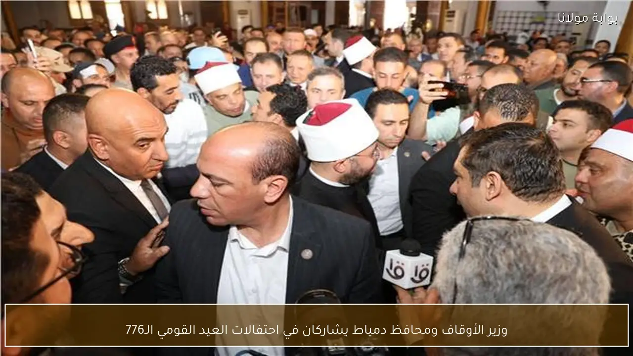 وزير الأوقاف ومحافظ دمياط يشاركان في احتفالات العيد القومي الـ776