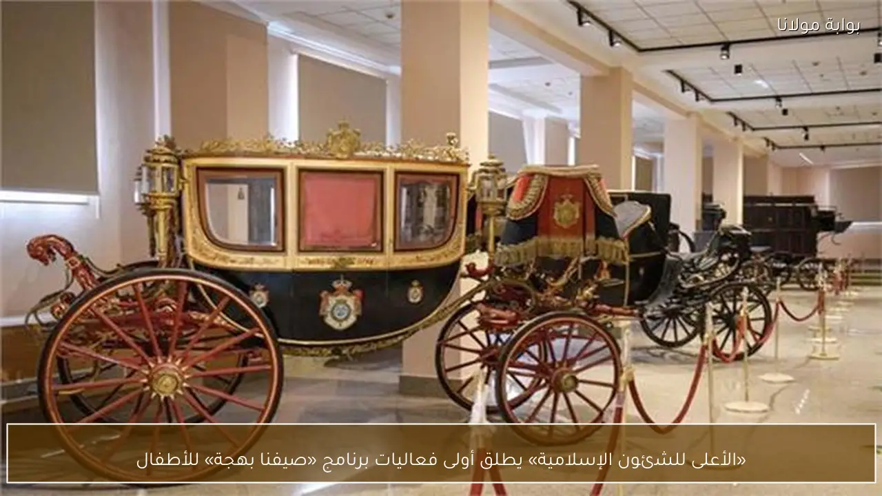 «الأعلى للشئون الإسلامية» يطلق أولى فعاليات برنامج «صيفنا بهجة» للأطفال