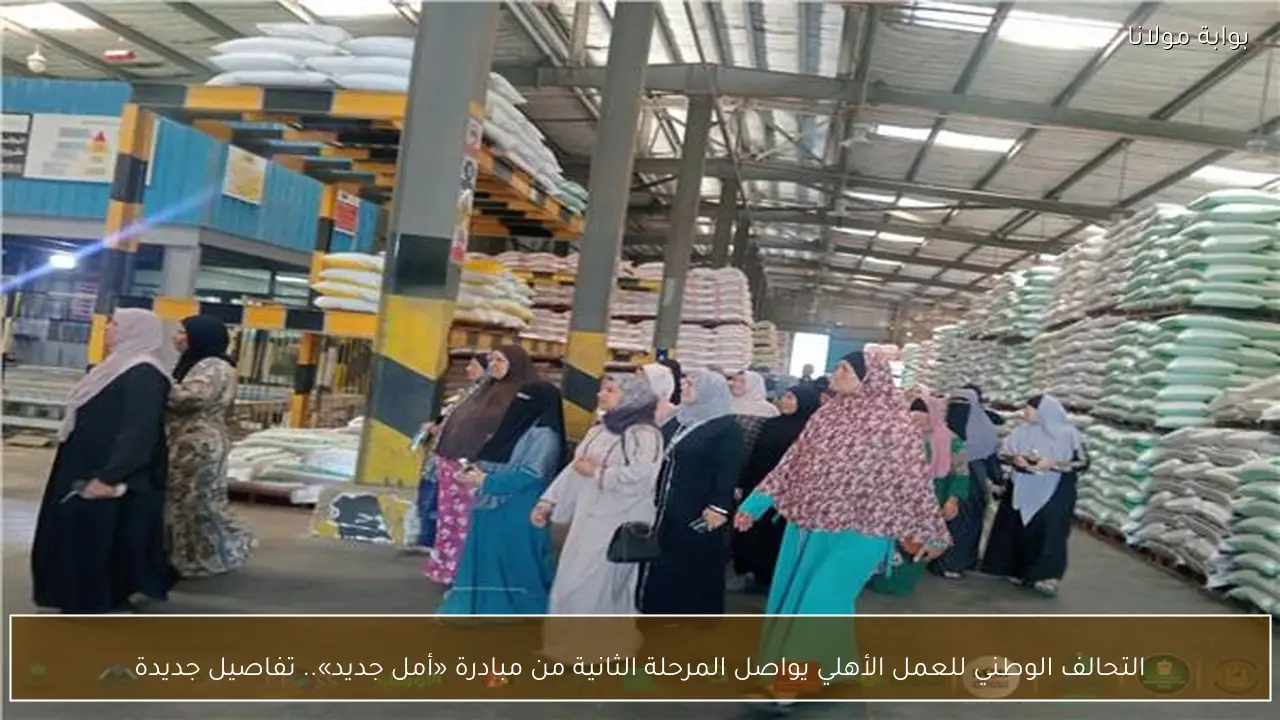 التحالف الوطني للعمل الأهلي يواصل المرحلة الثانية من مبادرة «أمل جديد».. تفاصيل جديدة