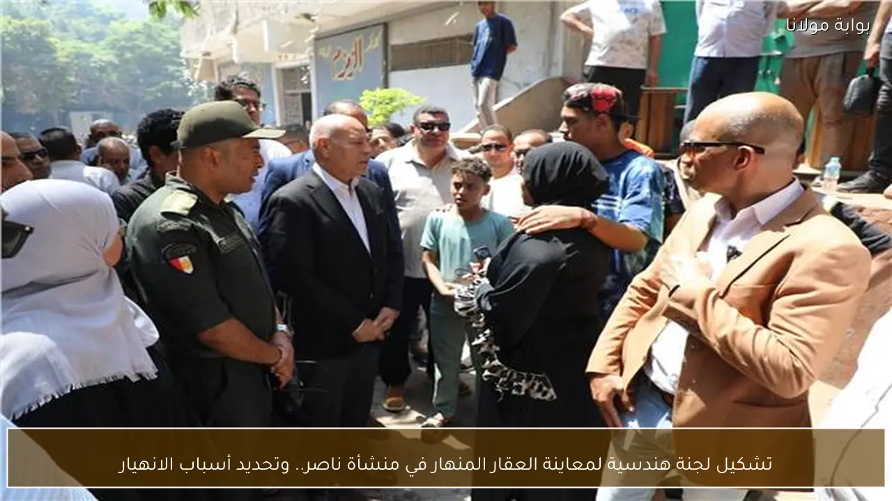 تشكيل لجنة هندسية لمعاينة العقار المنهار في منشأة ناصر.. وتحديد أسباب الانهيار
