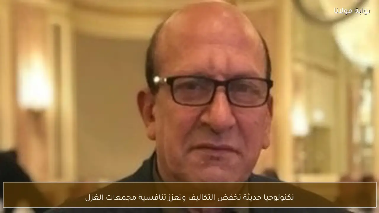 تكنولوجيا حديثة تخفض التكاليف وتعزز تنافسية مجمعات الغزل