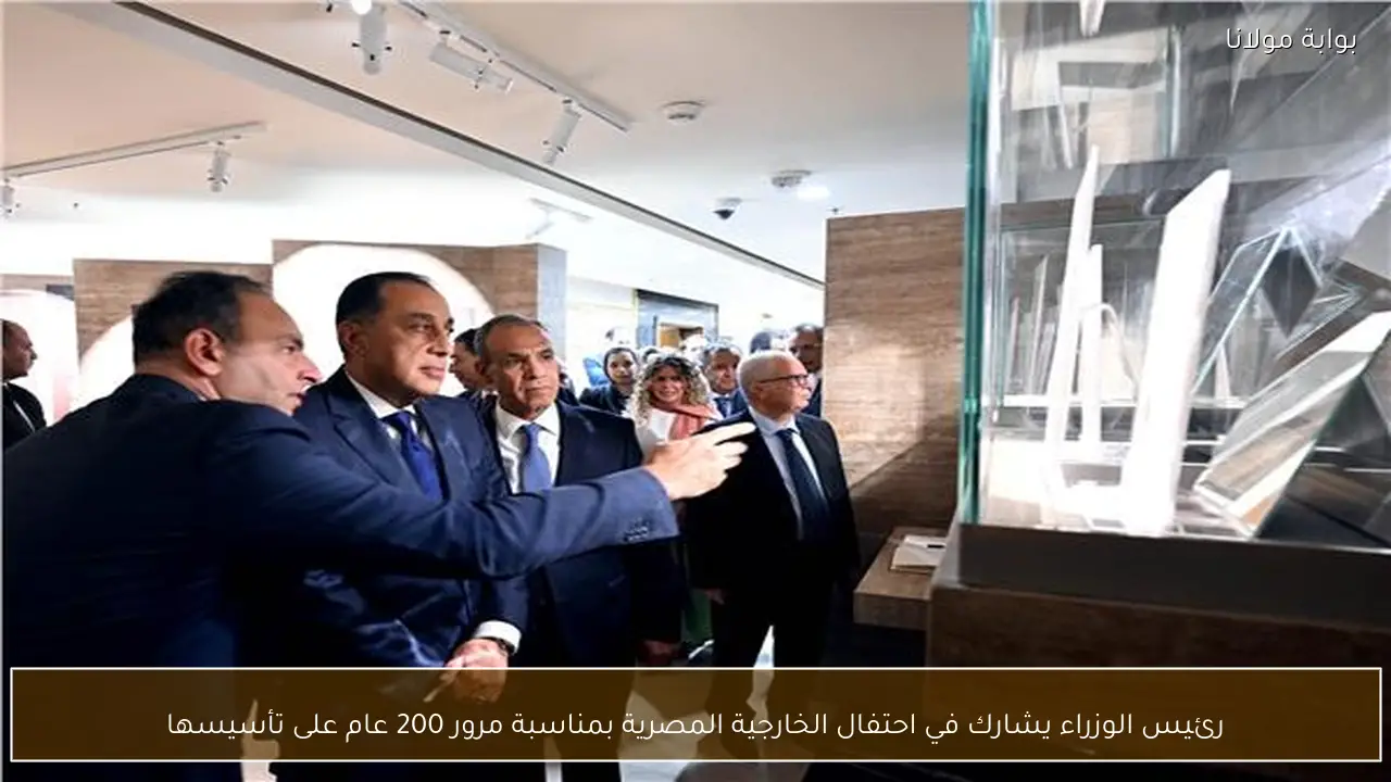 رئيس الوزراء يشارك في احتفال الخارجية المصرية بمناسبة مرور 200 عام على تأسيسها