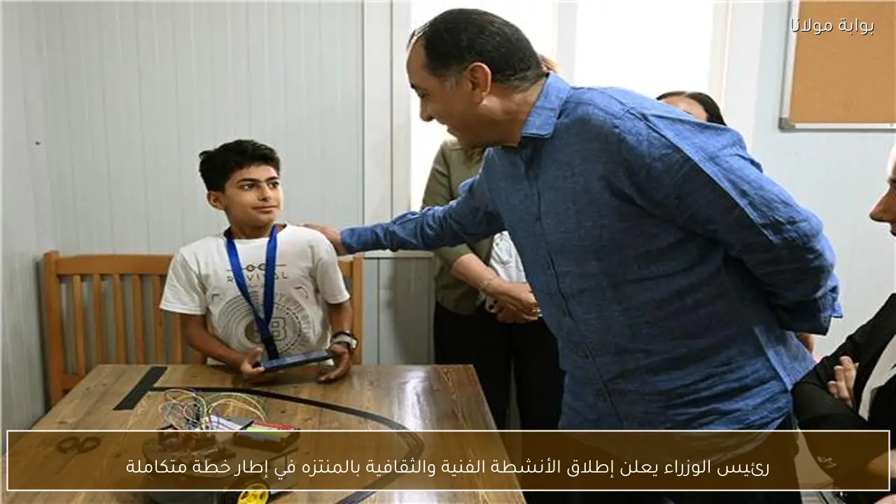رئيس الوزراء يعلن إطلاق الأنشطة الفنية والثقافية بالمنتزه في إطار خطة متكاملة
