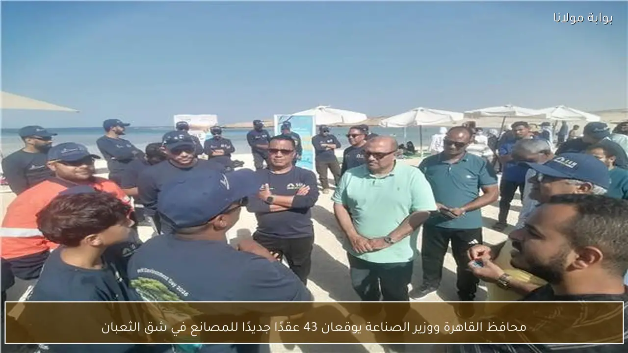 محافظ القاهرة ووزير الصناعة يوقعان 43 عقدًا جديدًا للمصانع في شق الثعبان