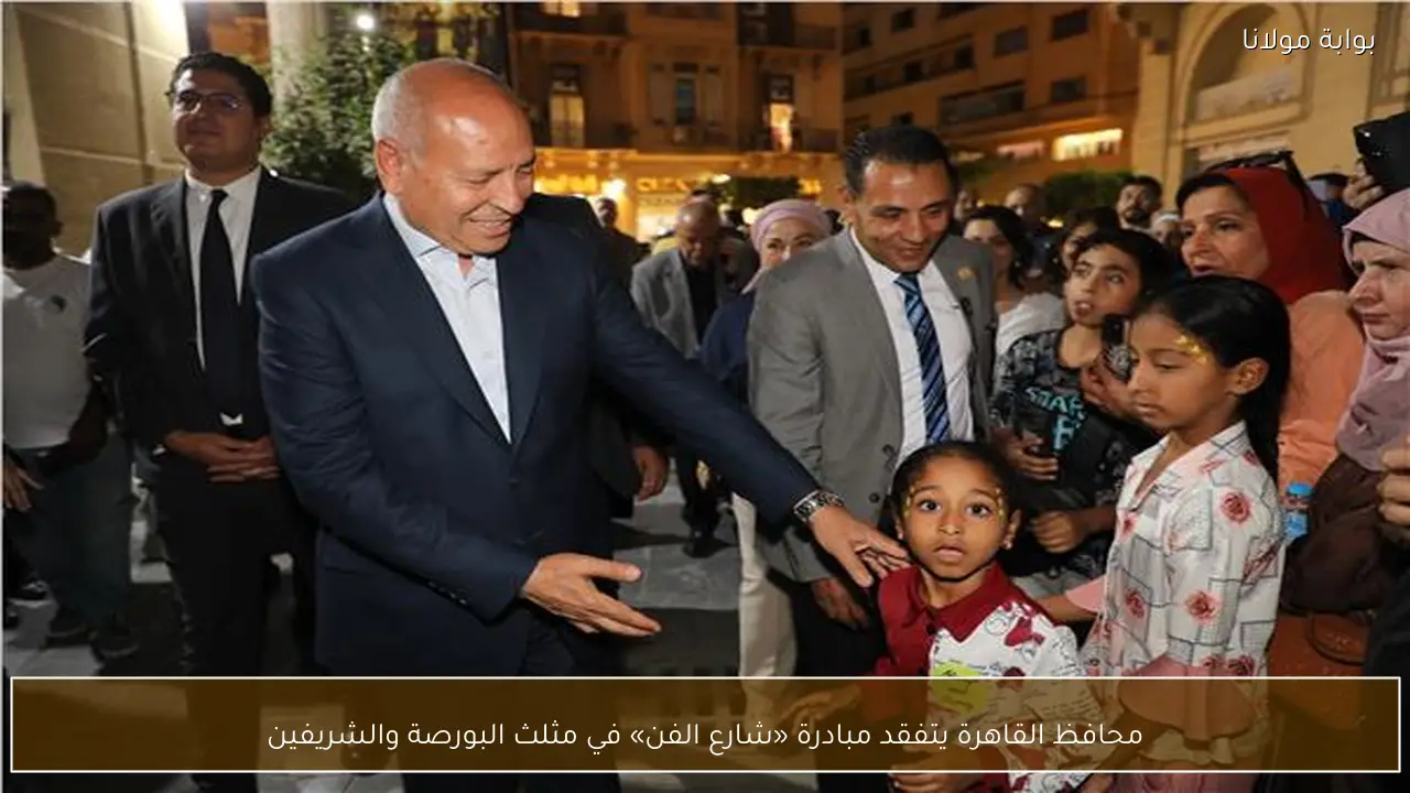 محافظ القاهرة يتفقد مبادرة «شارع الفن» في مثلث البورصة والشريفين