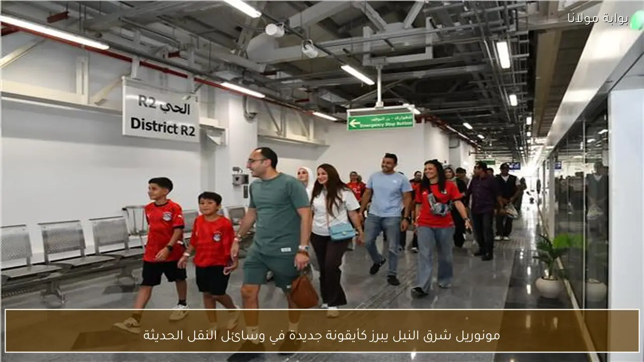 مونوريل شرق النيل يبرز كأيقونة جديدة في وسائل النقل الحديثة