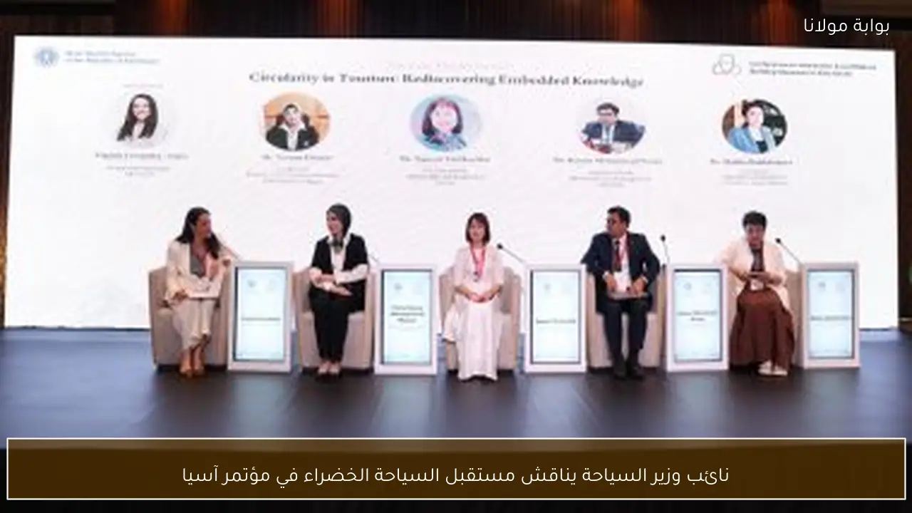 نائب وزير السياحة يناقش مستقبل السياحة الخضراء في مؤتمر آسيا