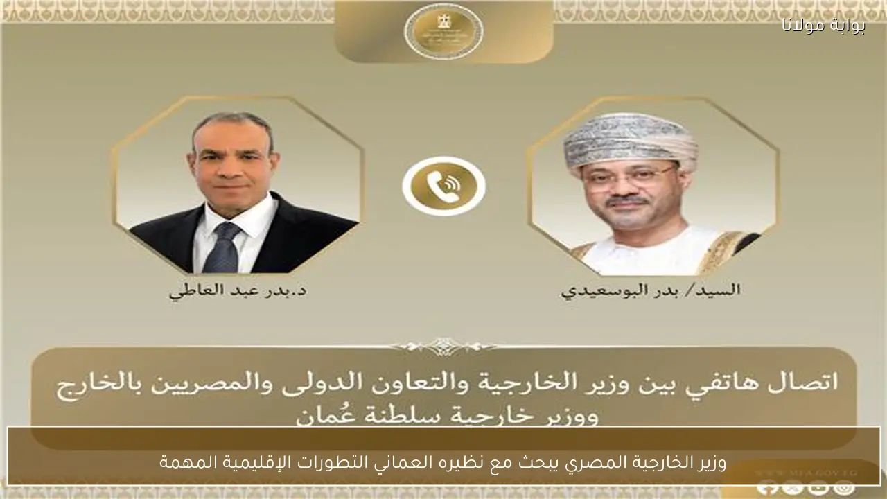 وزير الخارجية المصري يبحث مع نظيره العماني التطورات الإقليمية المهمة