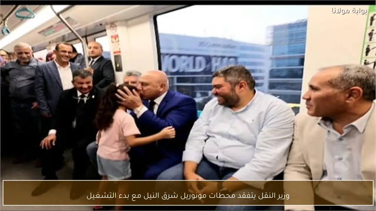 وزير النقل يتفقد محطات مونوريل شرق النيل مع بدء التشغيل