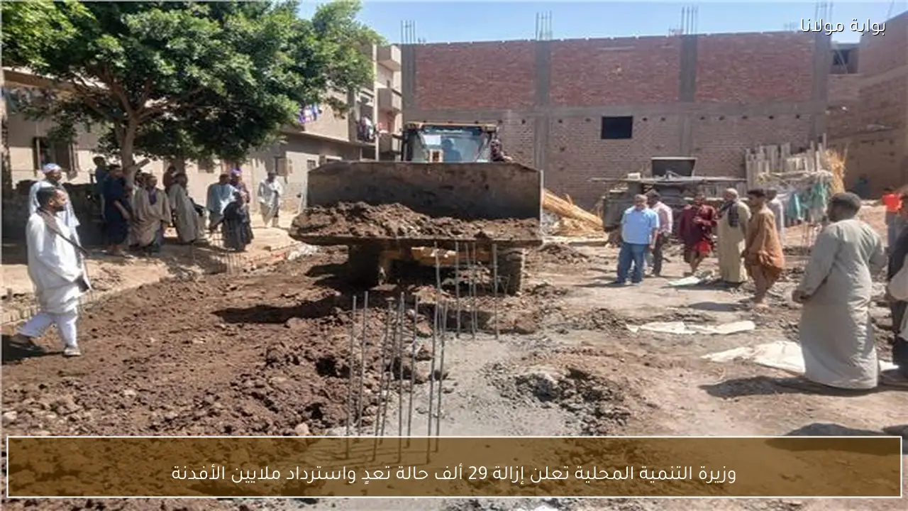 وزيرة التنمية المحلية تعلن إزالة 29 ألف حالة تعدٍ واسترداد ملايين الأفدنة