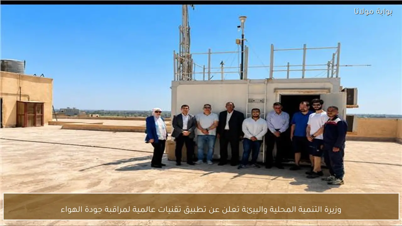 وزيرة التنمية المحلية والبيئة تعلن عن تطبيق تقنيات عالمية لمراقبة جودة الهواء