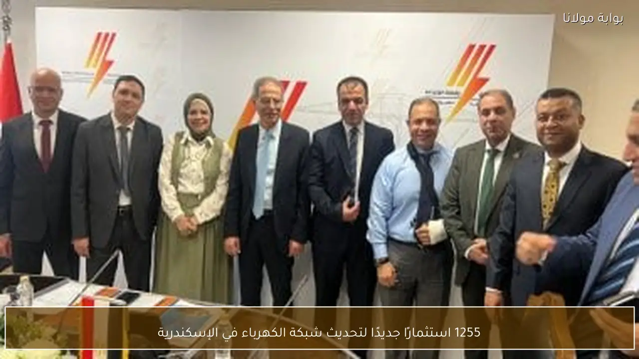 1255 استثمارًا جديدًا لتحديث شبكة الكهرباء في الإسكندرية