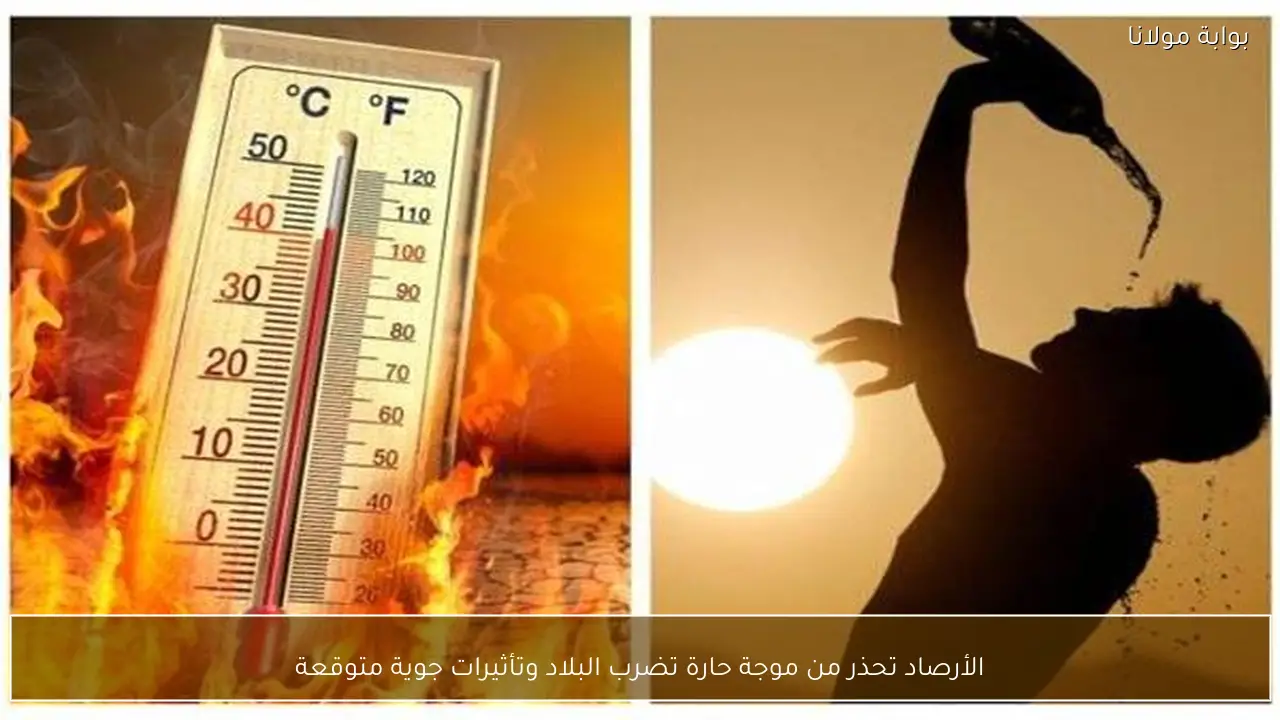 الأرصاد تحذر من موجة حارة تضرب البلاد وتأثيرات جوية متوقعة