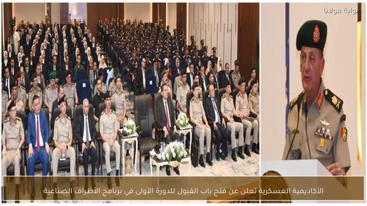 الأكاديمية العسكرية تعلن عن فتح باب القبول للدورة الأولى في برنامج الأطراف الصناعية