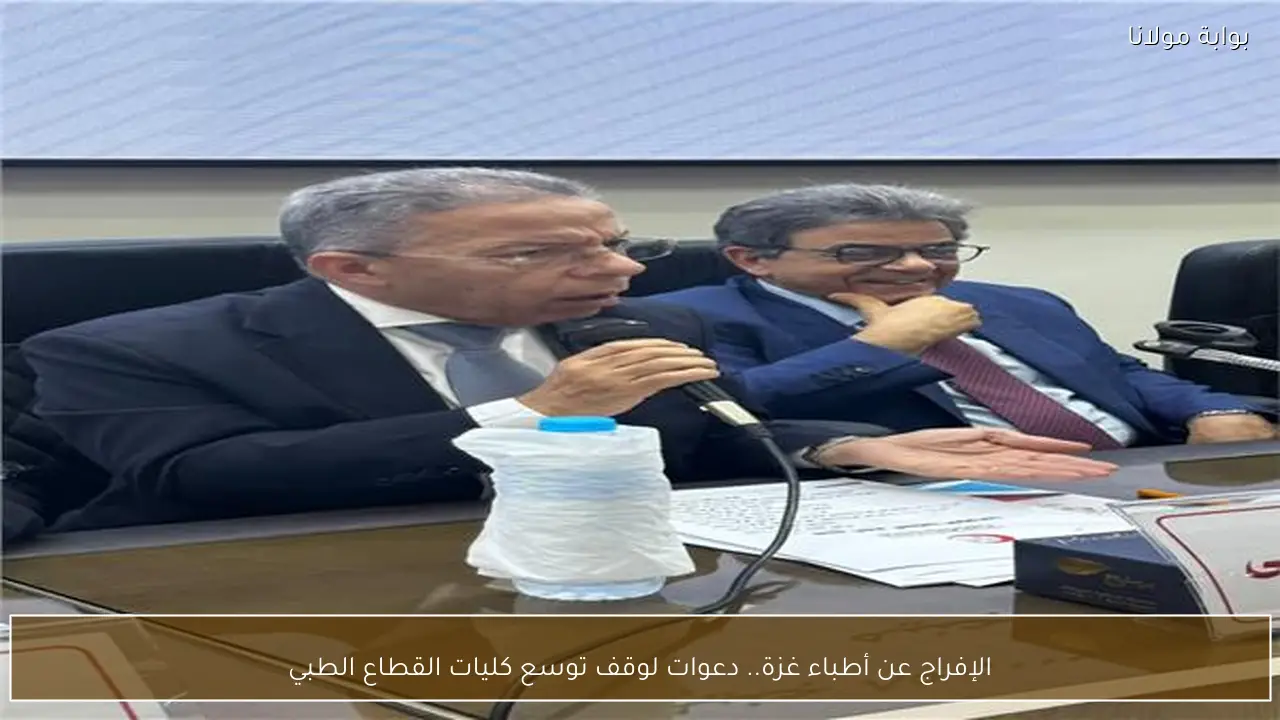 الإفراج عن أطباء غزة.. دعوات لوقف توسع كليات القطاع الطبي