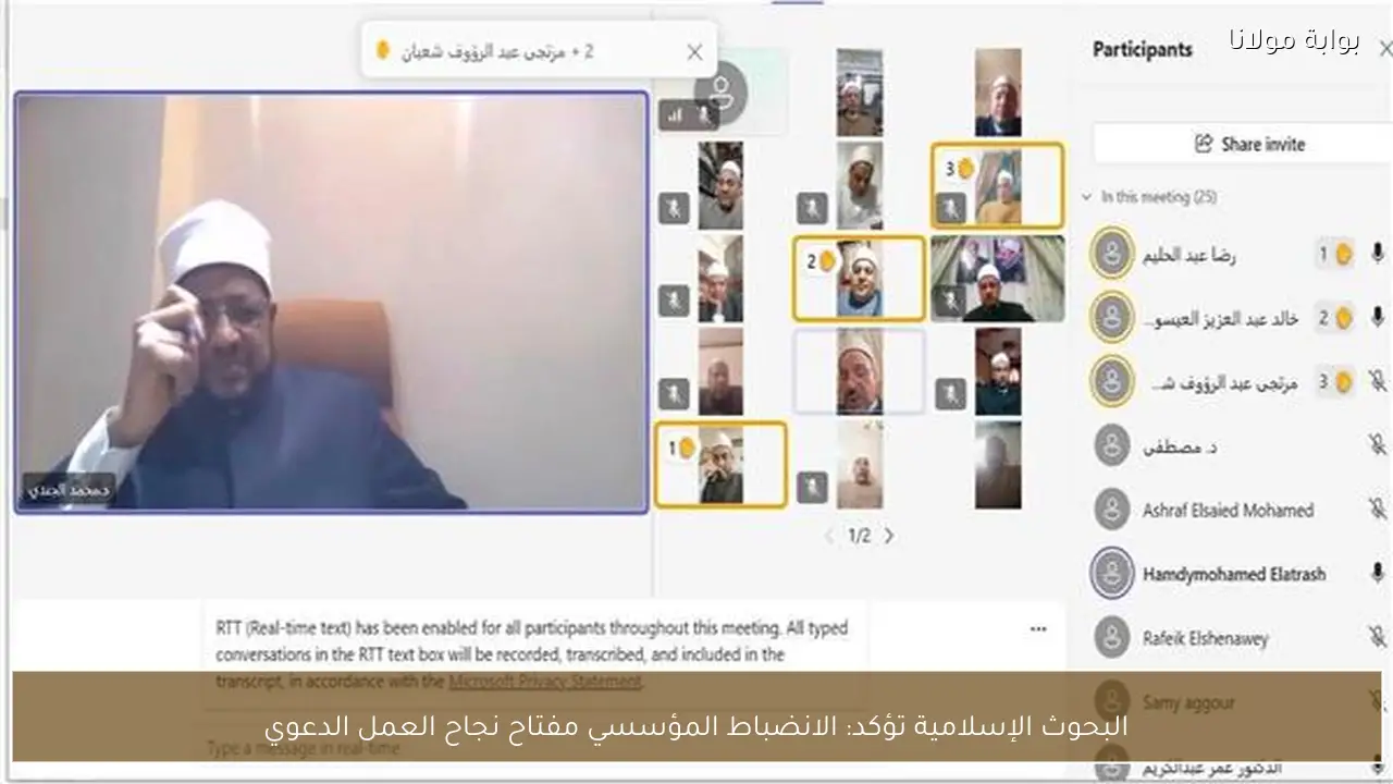 البحوث الإسلامية تؤكد: الانضباط المؤسسي مفتاح نجاح العمل الدعوي