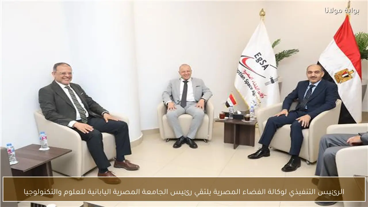 الرئيس التنفيذي لوكالة الفضاء المصرية يلتقي رئيس الجامعة المصرية اليابانية للعلوم والتكنولوجيا
