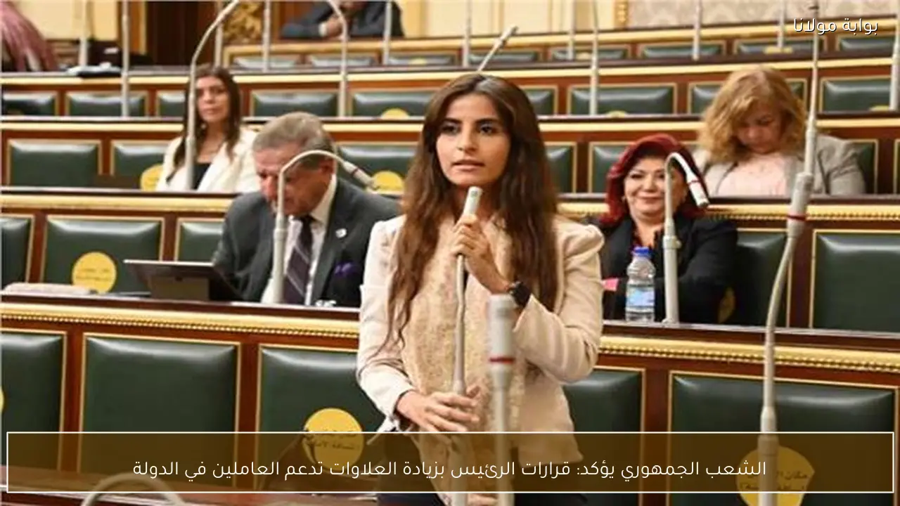 الشعب الجمهوري يؤكد: قرارات الرئيس بزيادة العلاوات تدعم العاملين في الدولة