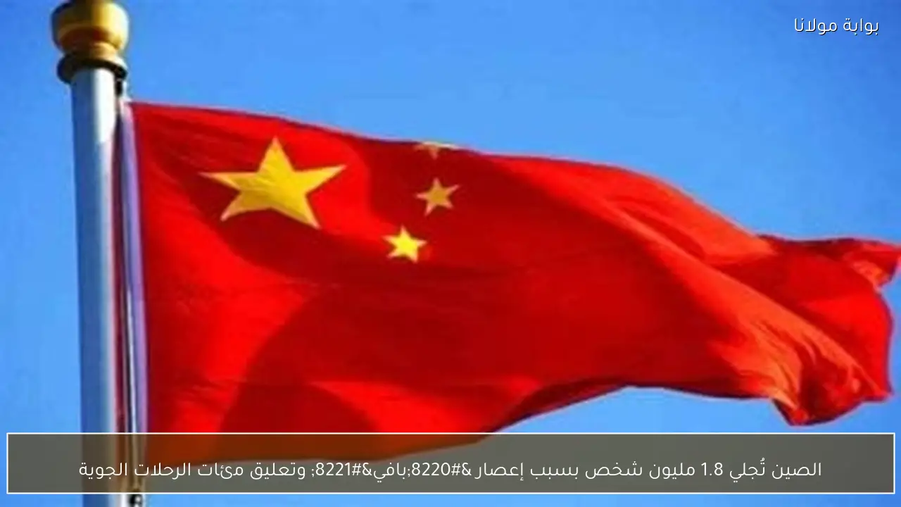 الصين تُجلي 1.8 مليون شخص بسبب إعصار “بافي” وتعليق مئات الرحلات الجوية