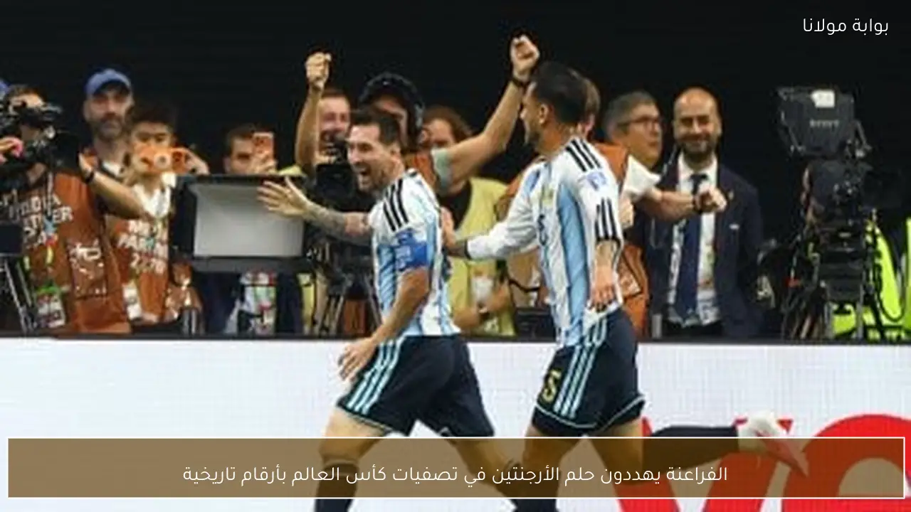 الفراعنة يهددون حلم الأرجنتين في تصفيات كأس العالم بأرقام تاريخية