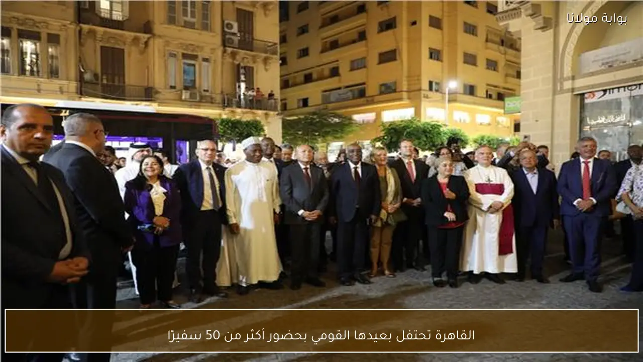 القاهرة تحتفل بعيدها القومي بحضور أكثر من 50 سفيرًا