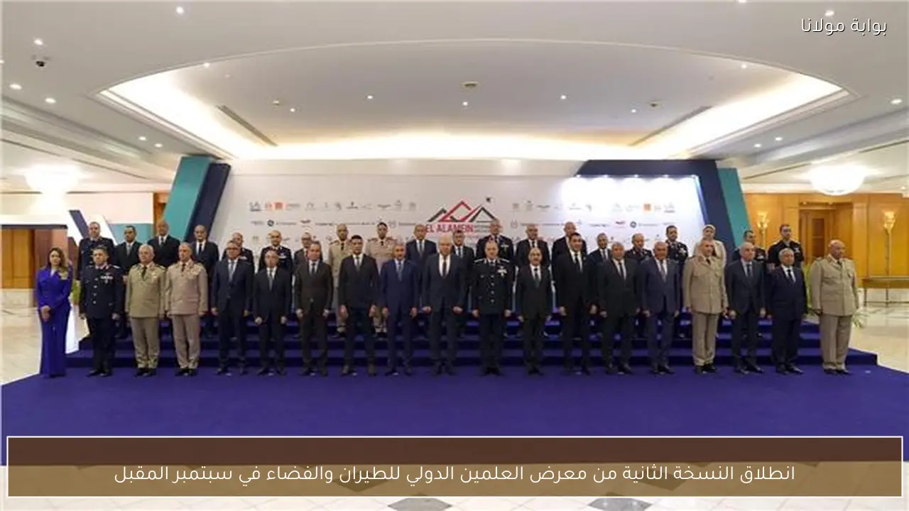 انطلاق النسخة الثانية من معرض العلمين الدولي للطيران والفضاء في سبتمبر المقبل