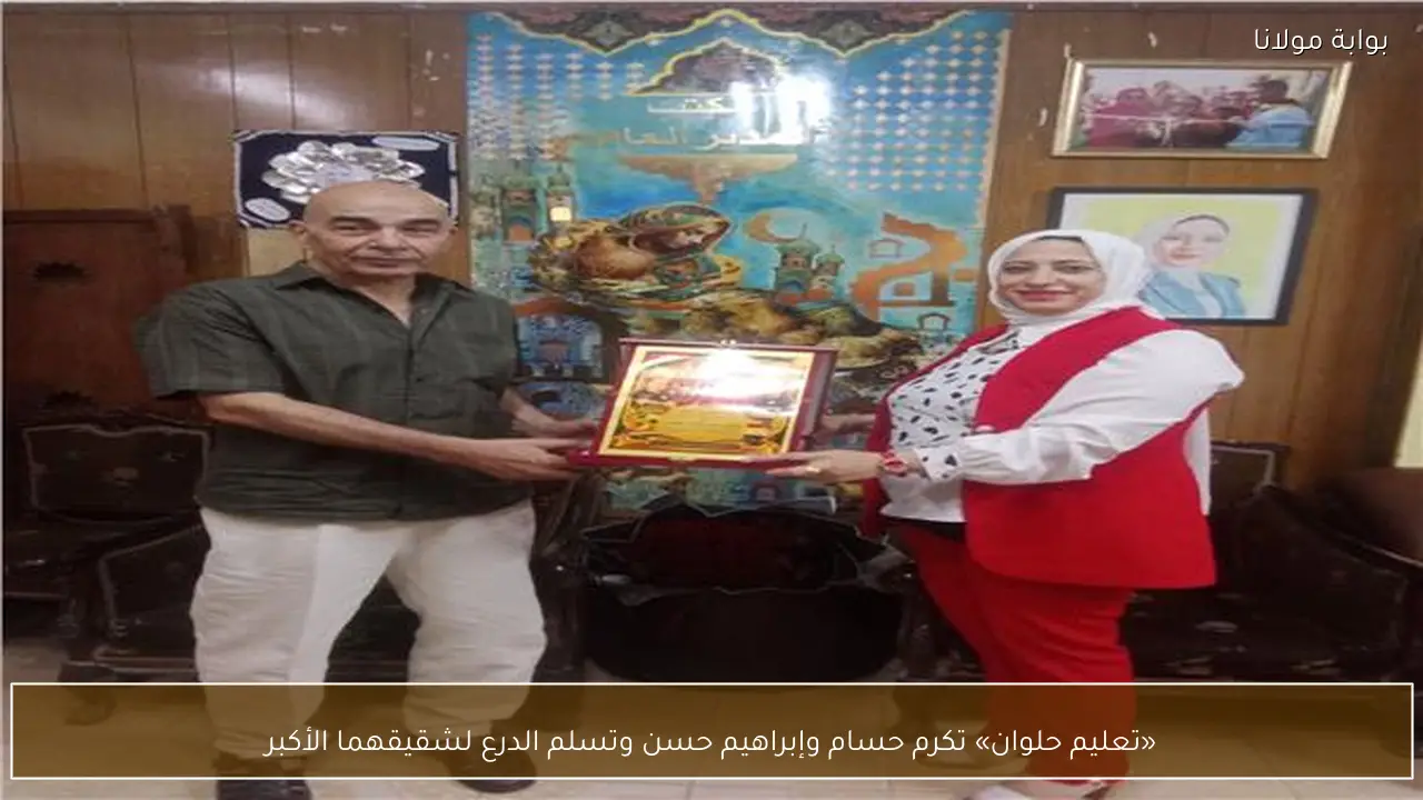 «تعليم حلوان» تكرم حسام وإبراهيم حسن وتسلم الدرع لشقيقهما الأكبر