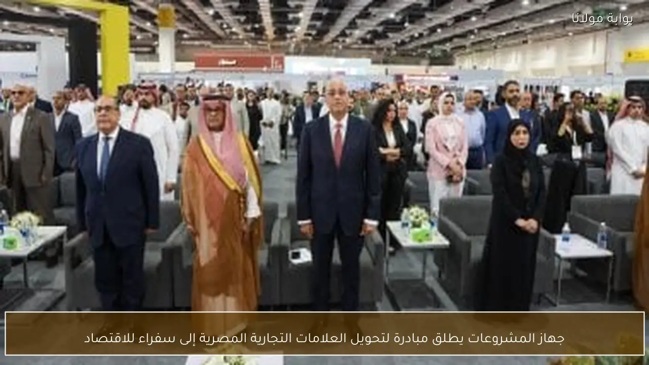 جهاز المشروعات يطلق مبادرة لتحويل العلامات التجارية المصرية إلى سفراء للاقتصاد